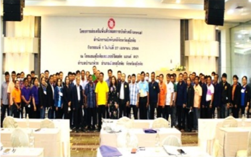 สำนักงานบังคับคดีจังหวัดสุโขทัยจัดโครงการส่งเสริมพื้นที่ปลอดการบังคับคดี